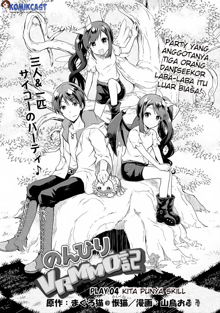 Nonbiri VRMMO-ki Chapter 4