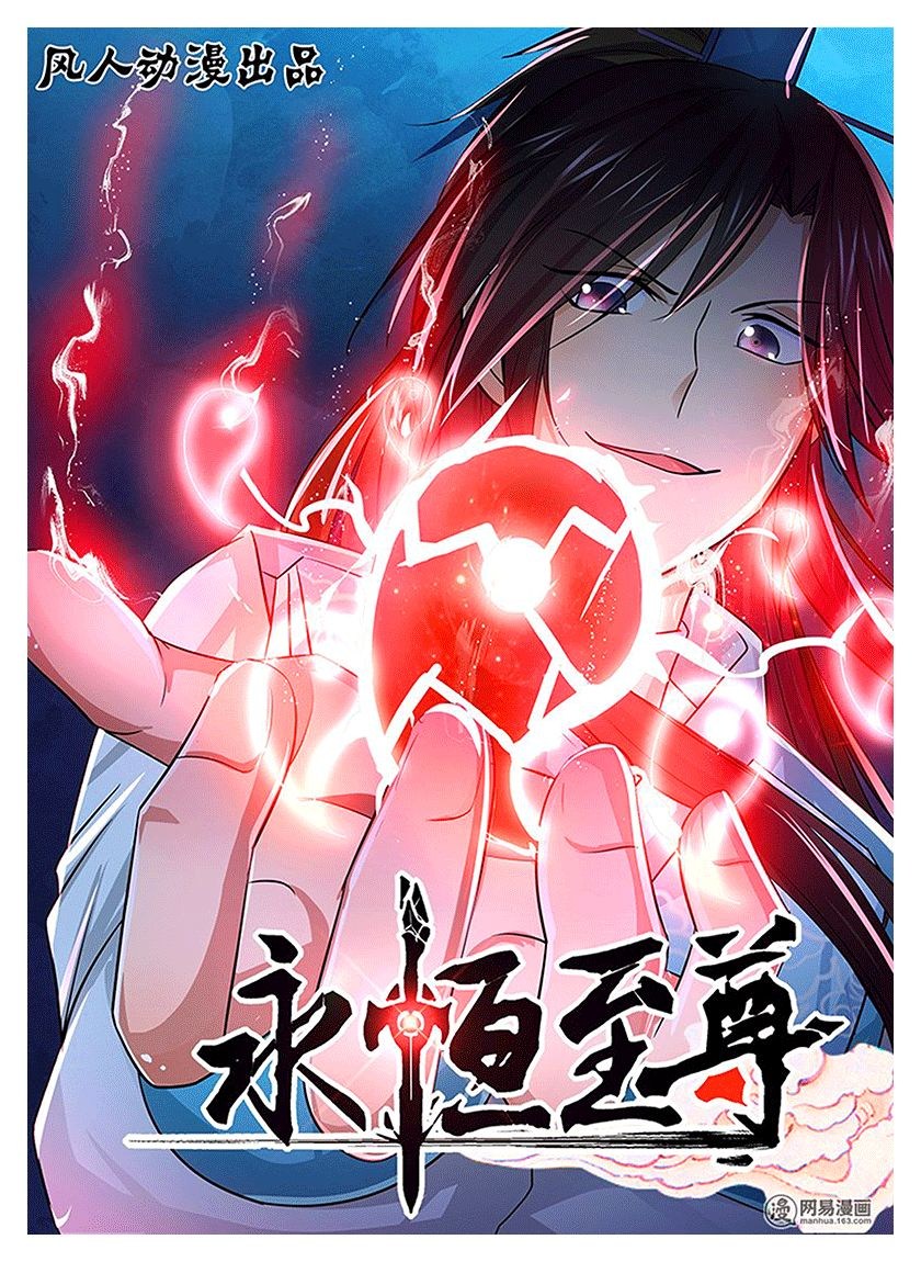 Yong Heng Zhi Zun Chapter 17